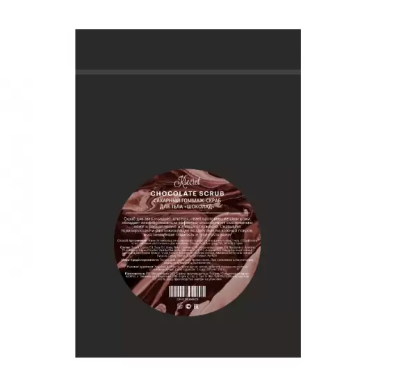 Заказать онлайн KSecret Сахарный гоммаж-скраб для тела Шоколад (дойпак 250гр) (Россия) в KoreaSecret