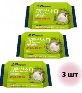 Заказать онлайн Mukunghwa Комплект 3шт Премиальное отбеливающее и пятновыводящее мыло Premium Sodium Percarbonat (с кислородным отбеливателем) в KoreaSecret